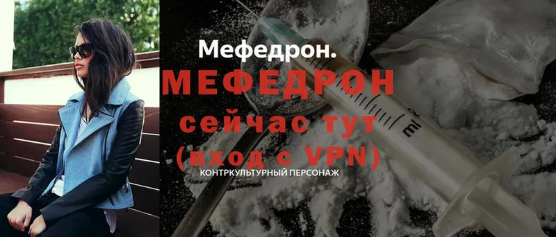 закладка  Валуйки  мега как зайти  Мефедрон mephedrone 